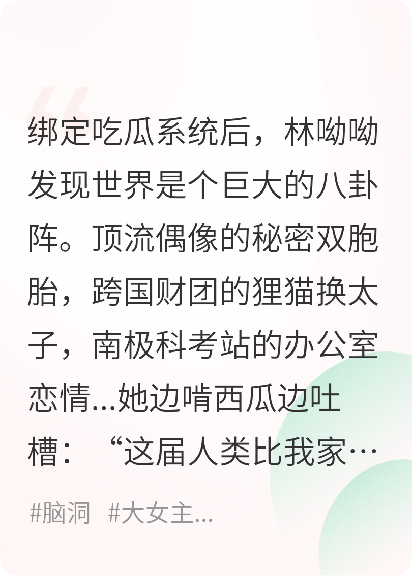 我和我的瓜震惊了全世界