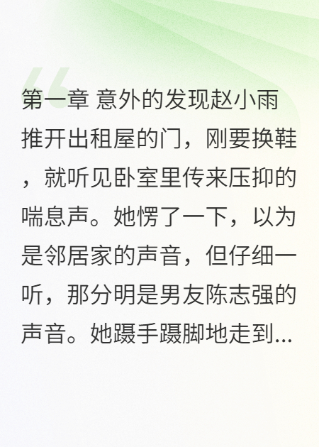 闺蜜在卧室喊我男友名字时，我在门外录了十分钟