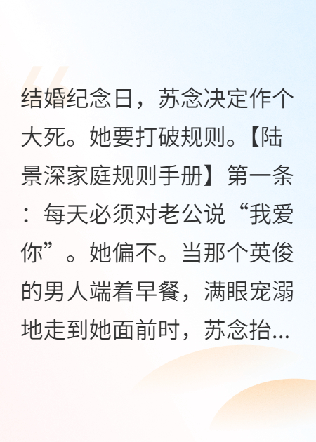 老公别死！死了规则怪谈就be了