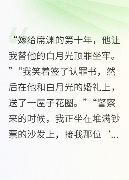 出狱后马甲大佬她掀翻豪门