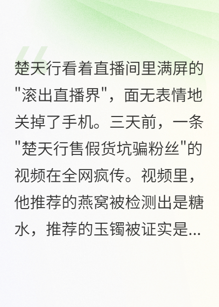 公益基金账目全是他的钱