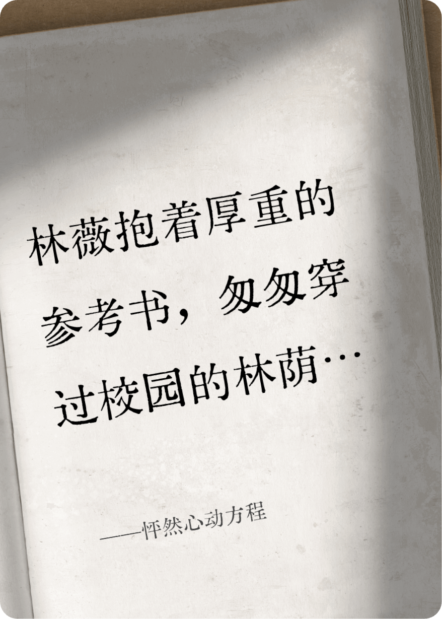 怦然心动方程