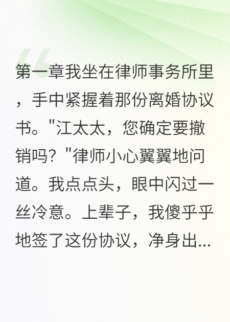 发现小三假怀孕骗钱，我让她身败名裂