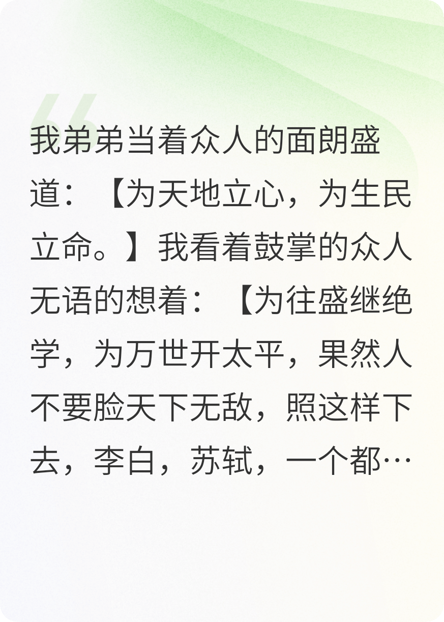 她竟然能听到我的心声