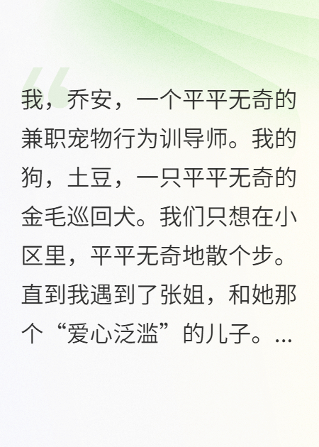 我的邻居是社区显眼包