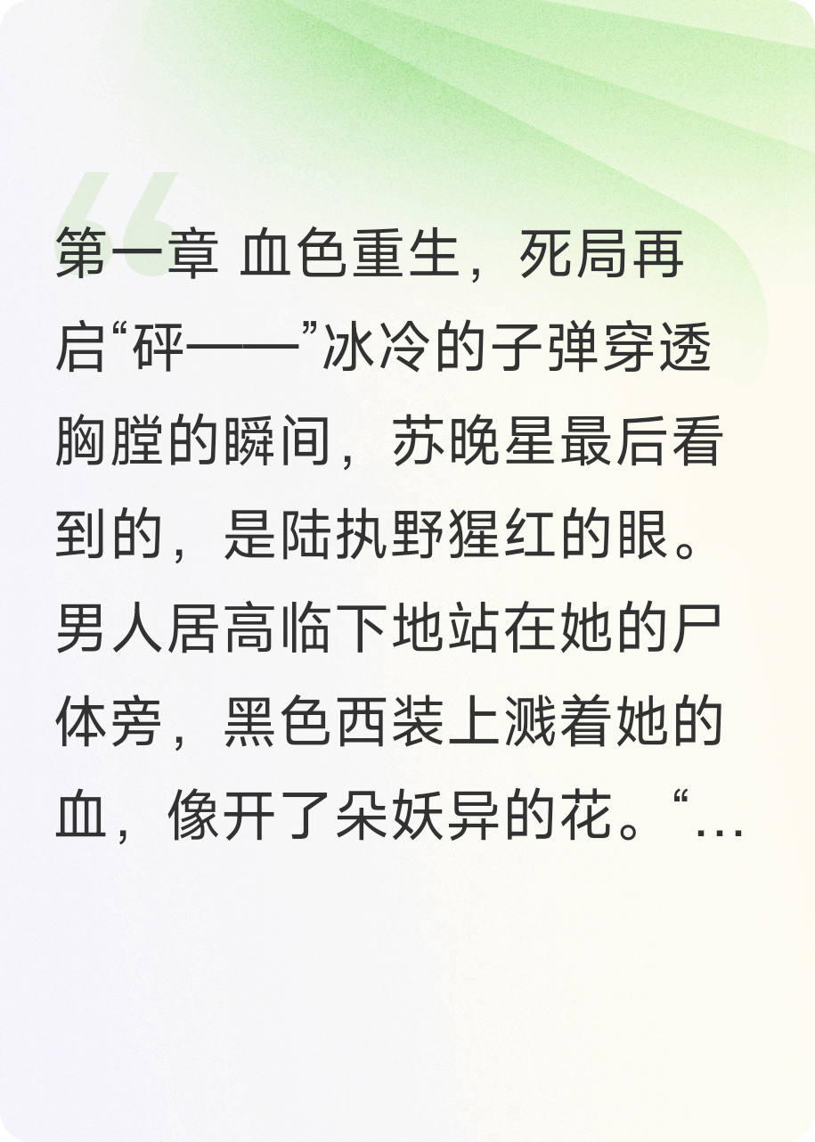 逃不掉！被黑道太子盯上之后