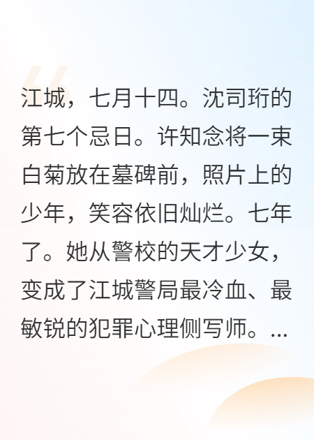 七年忌日，我死去的男友来电了