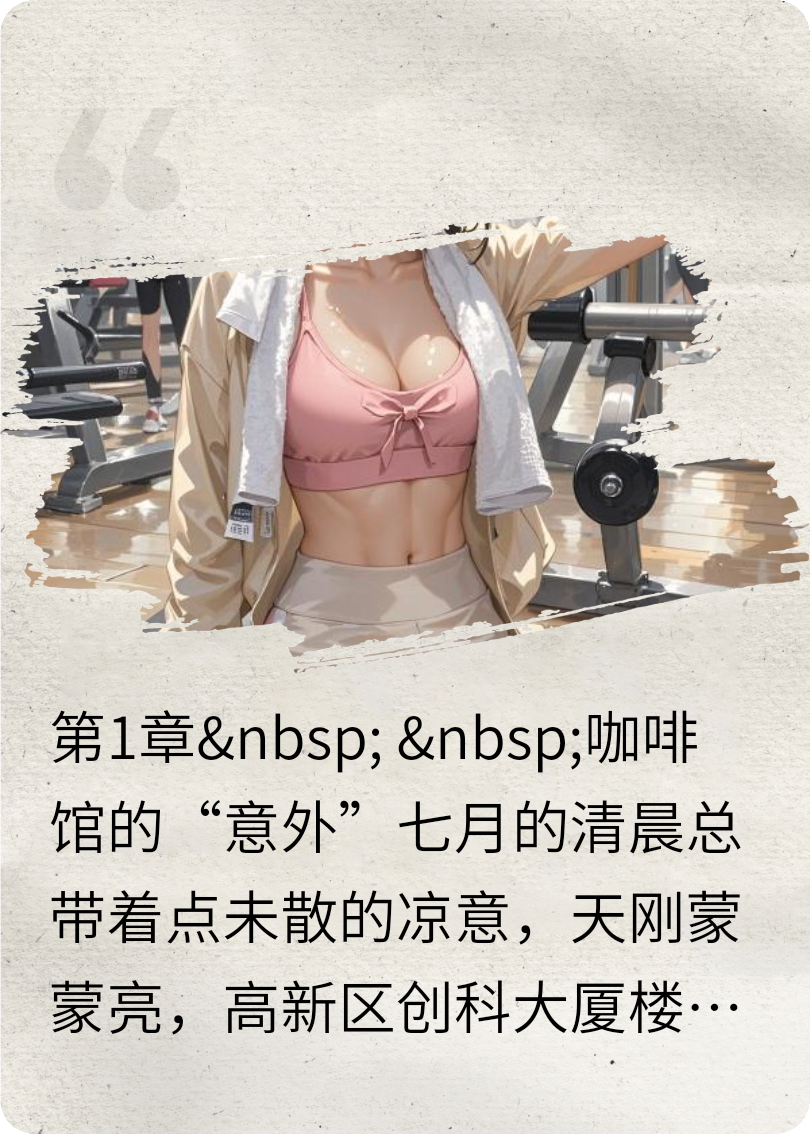 我的蛇蝎女友
