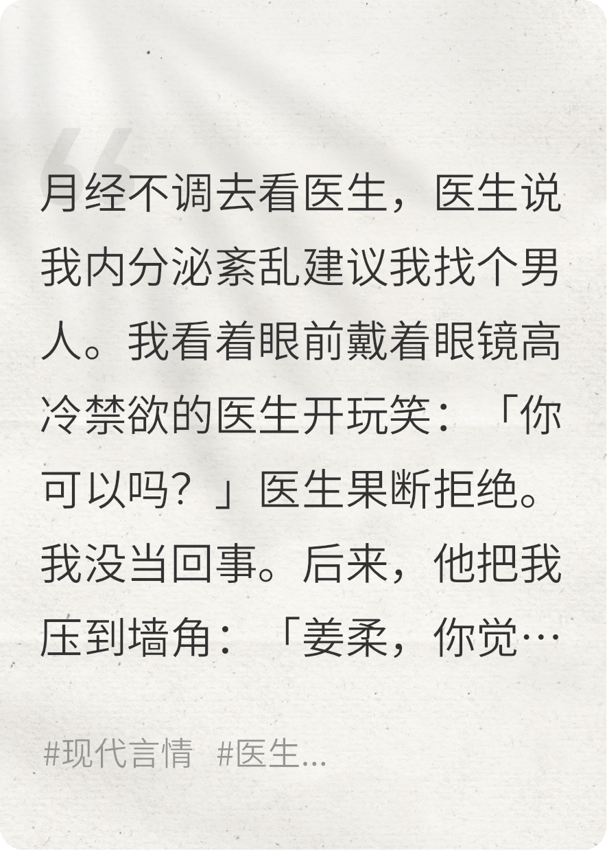 裴医生很“高冷”