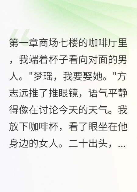 我让情敌怀上别人的孩子
