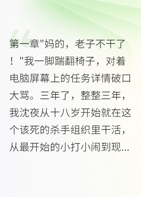 穿越古代后我被外星人实验了