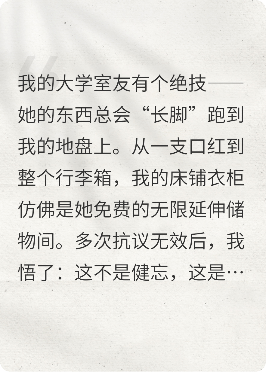 拜托室友继续欺负我，不然我怎么成欧皇