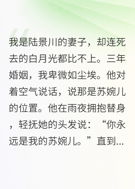 他说我连给亡妻提鞋都不配