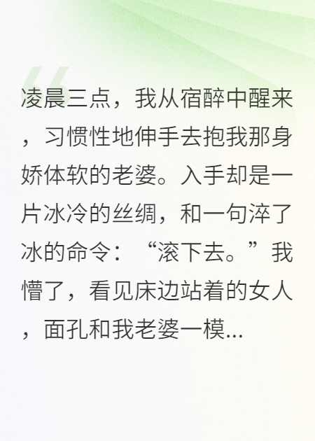 献祭冰山总裁后，双世界的我杀疯了
