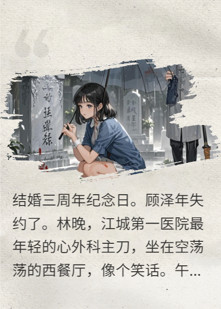 老公的白月光，死在我手术台上