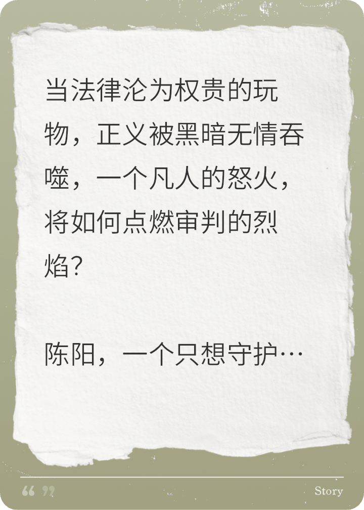 我即天谴