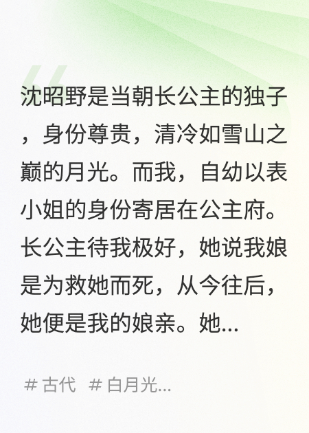 拒嫁清冷世子后，他为我变傻白甜