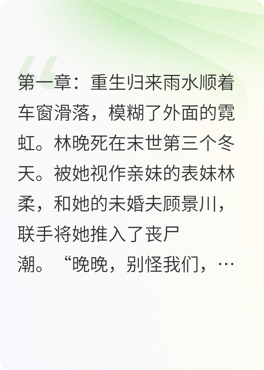 重生后，表妹慌了