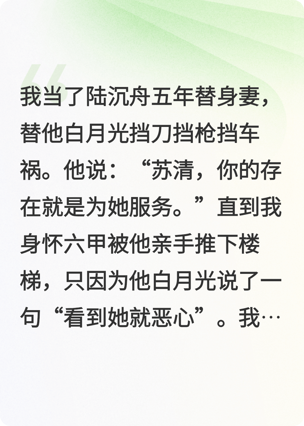 重生抽血当天，我炸了前夫和白月光的病房