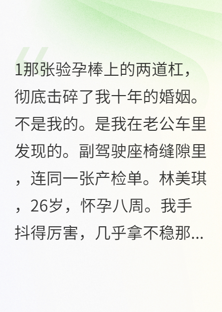 丈夫养小三，我送他进了监狱