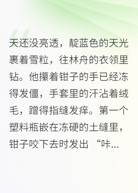 胃癌确诊那天，我炒了996老板，去西藏捡垃圾
