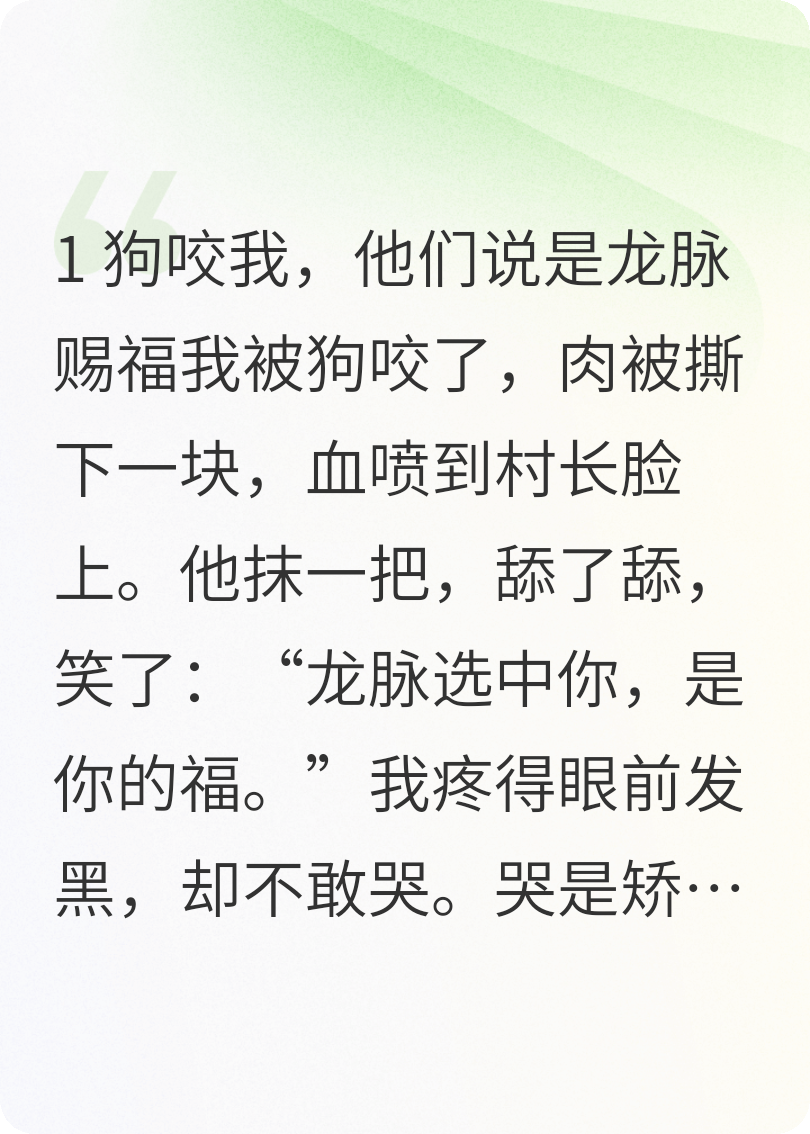 被狗咬后，我直播反杀全村