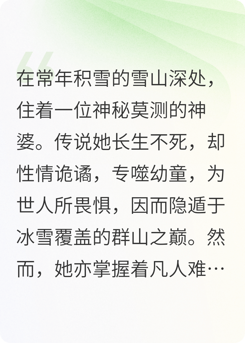 噩梦村记事