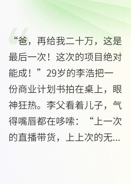 远离啃老族儿子，我悄无声息离开这座城市后