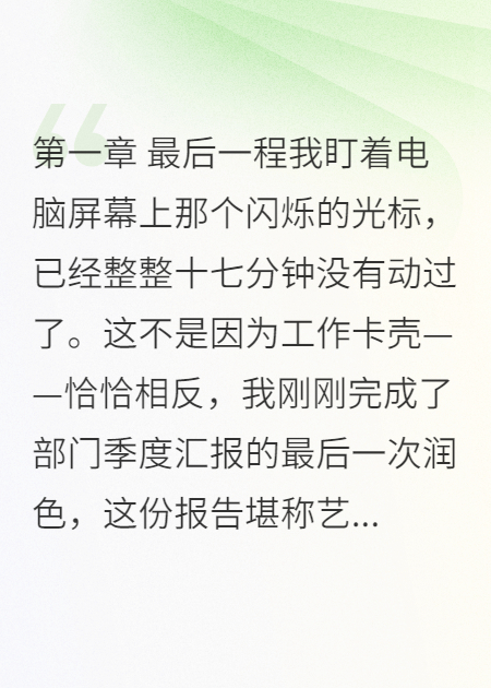 熬到总监离职那天，公司宣布取消这个岗位