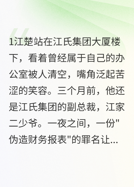 读心术让我听到堂兄要杀我的计划