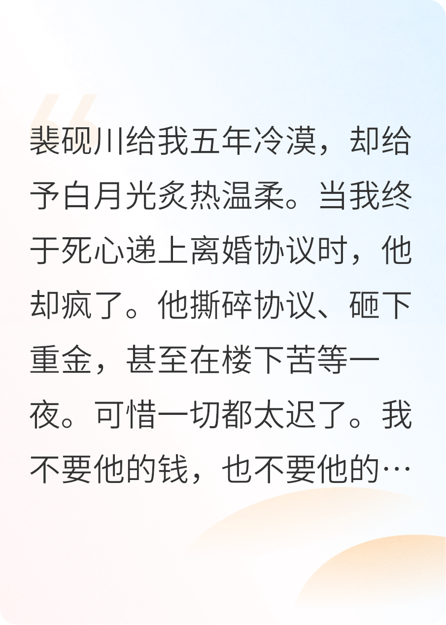 候鸟不该停留