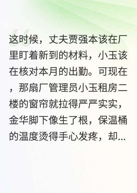 从贤妻到厂长