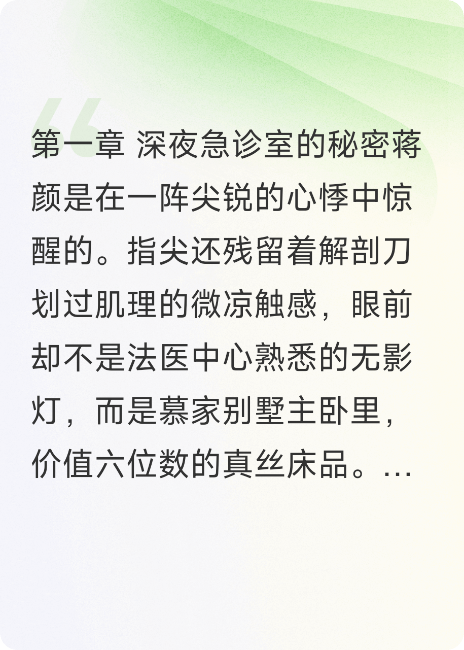 虐恋情深：总裁，夫人的心脏是假的