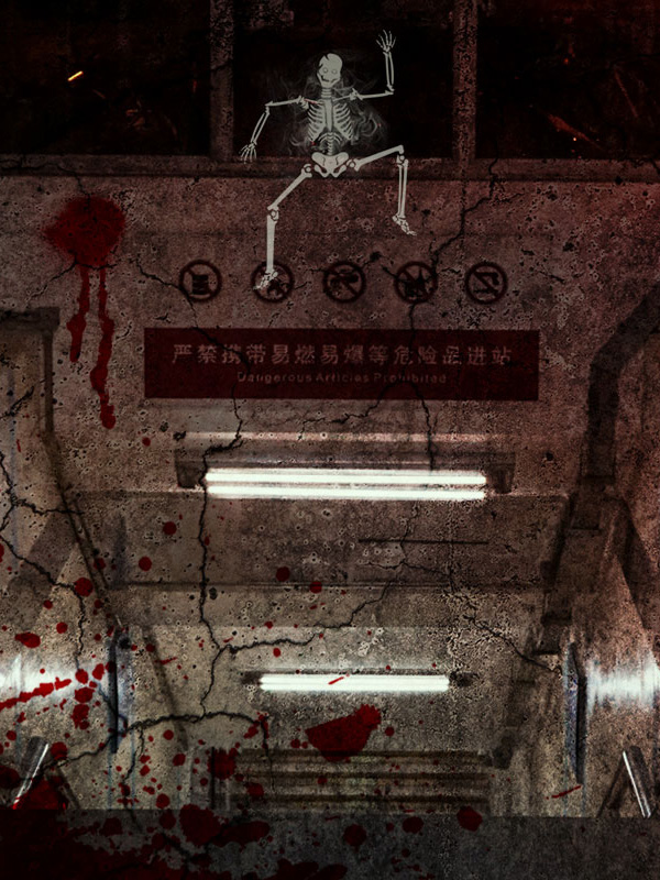 墙中之噬