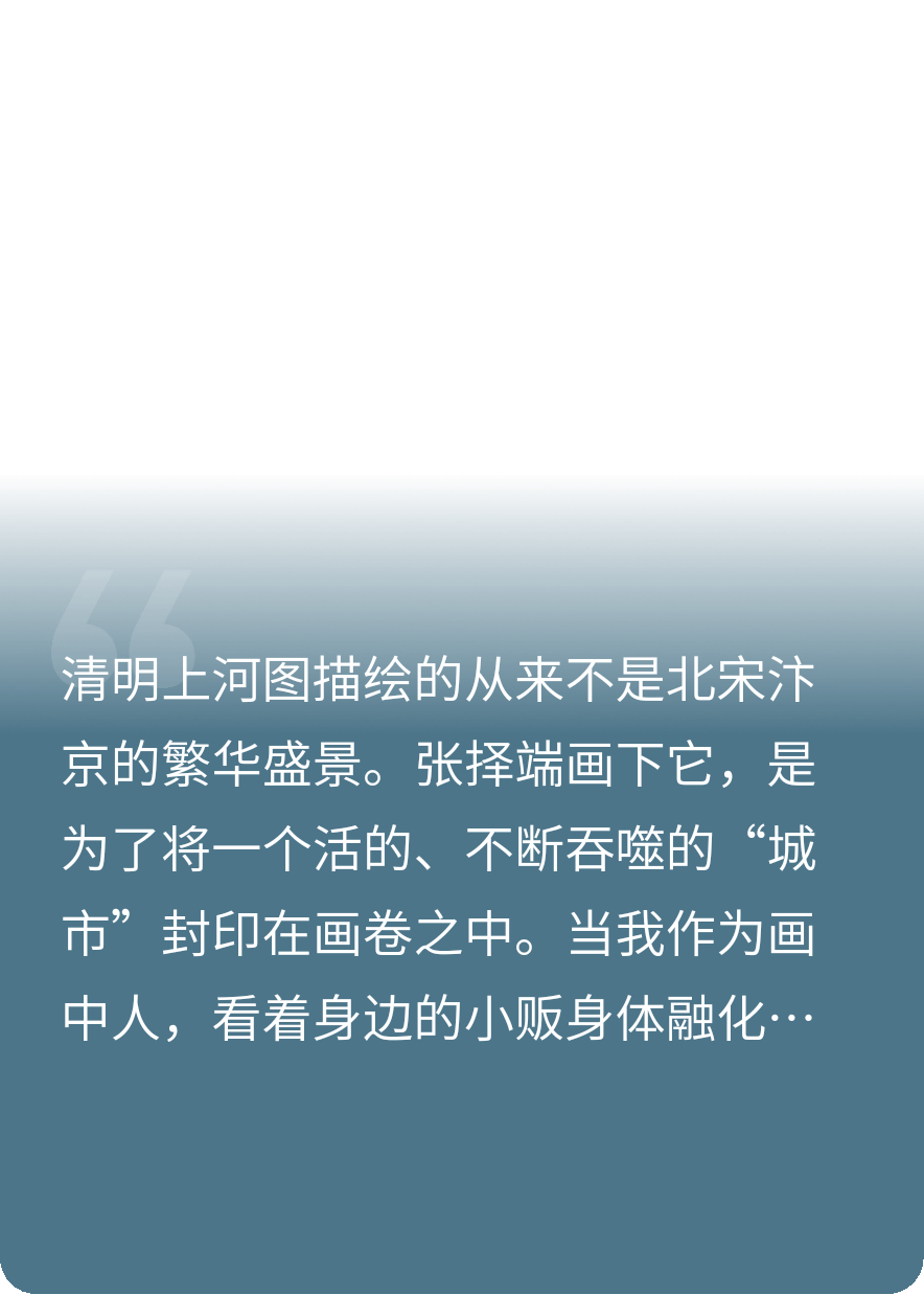 清明上河图规则怪谈之人肉炊饼