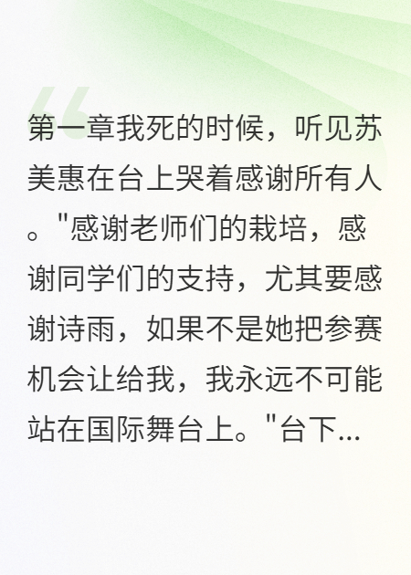 同桌让我让参赛名额