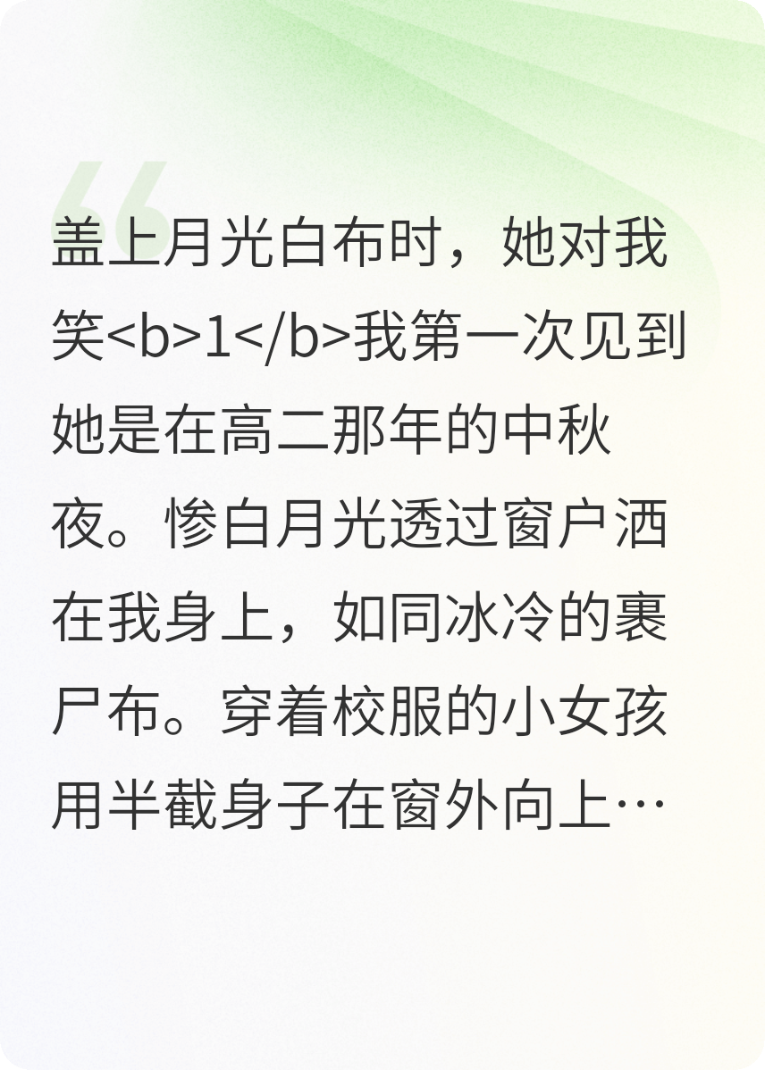 那具女尸对我笑