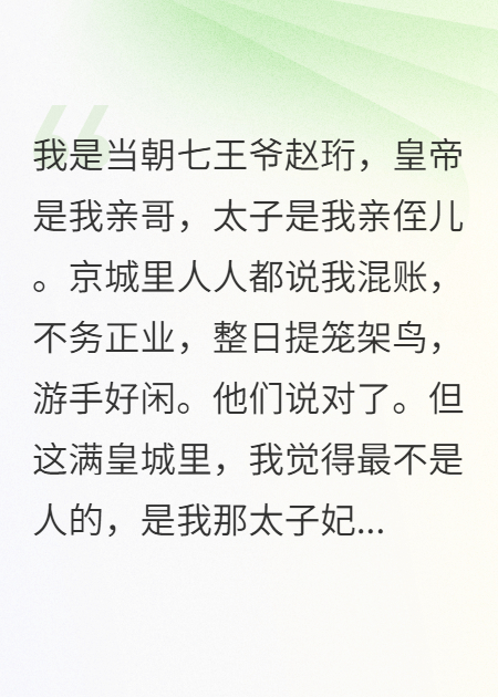 我那嫂嫂，杀人不见血