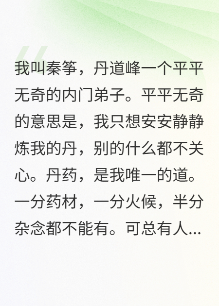 污蔑我？丹炉有话要说