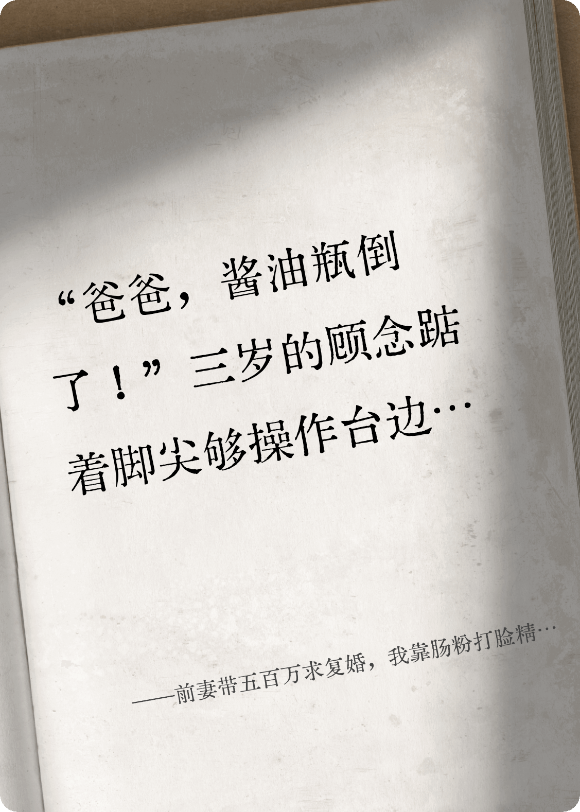 前妻带五百万求复婚，我靠肠粉打脸精英女