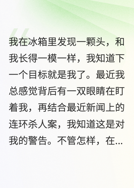 祟气重生