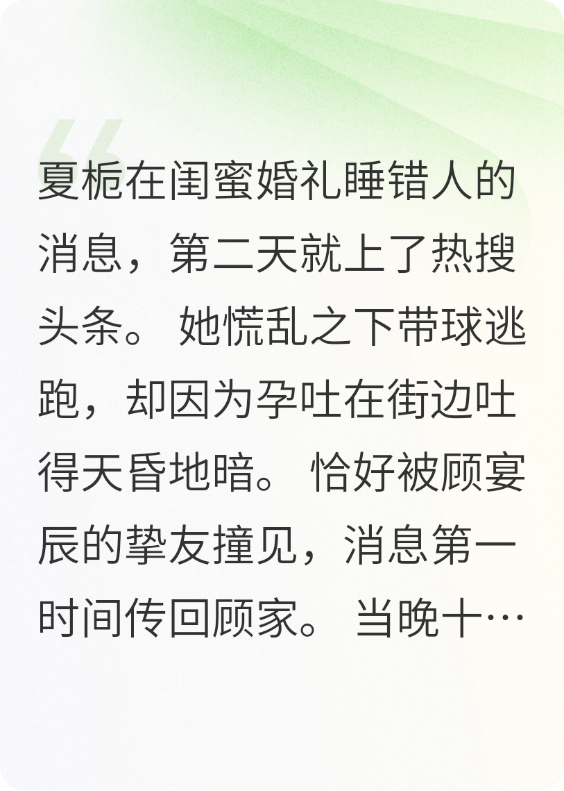 腹黑总裁的带球跑小娇妻