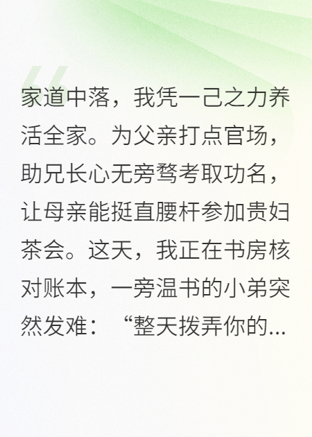 陪将军驻守边关后，全家人悔疯了