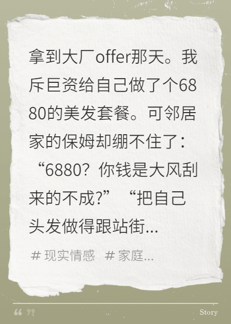 我的精神病是我的护身符