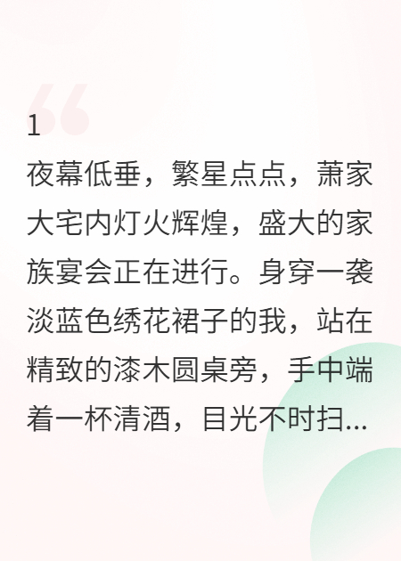 逆风翻盘：朝堂也不在话下