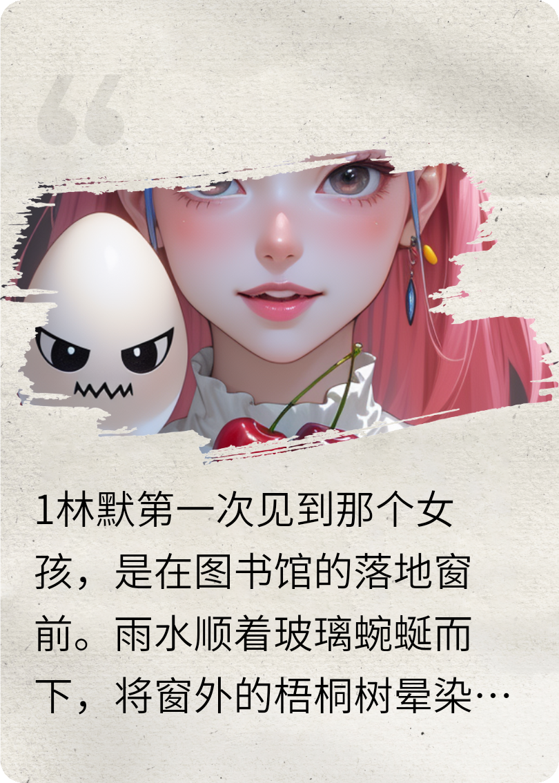 镜中局