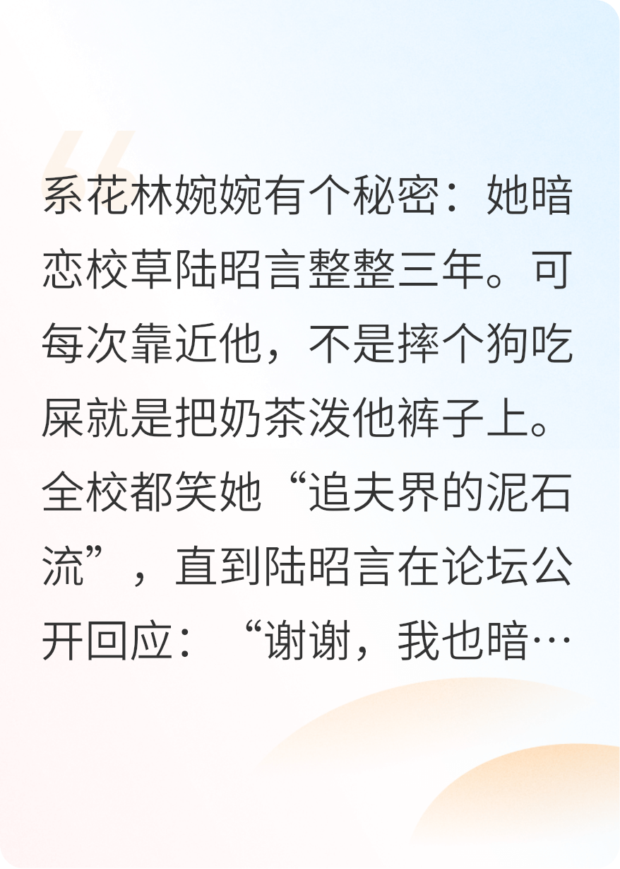 被高冷校草脑补成暗恋他后