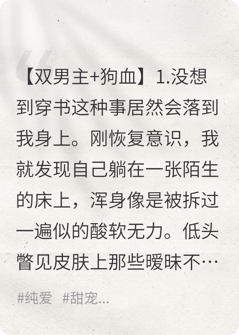 穿书成反派的beta，我跑路了
