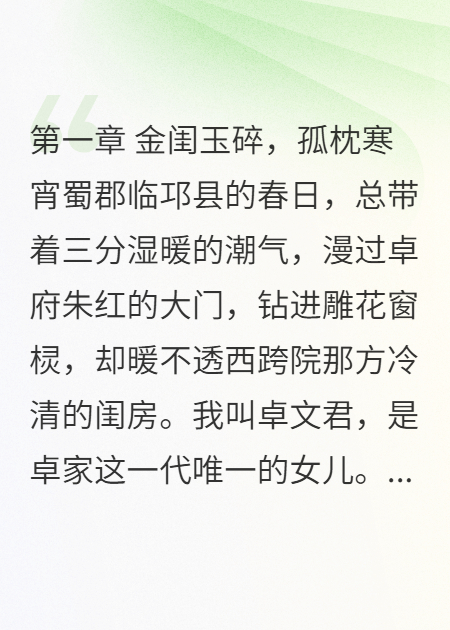 锦水汤汤，诉尽白头