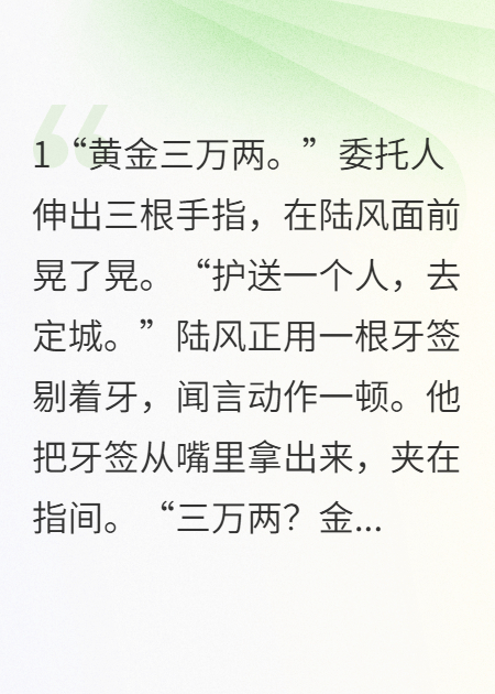 退单！最贵镖师带头逃婚